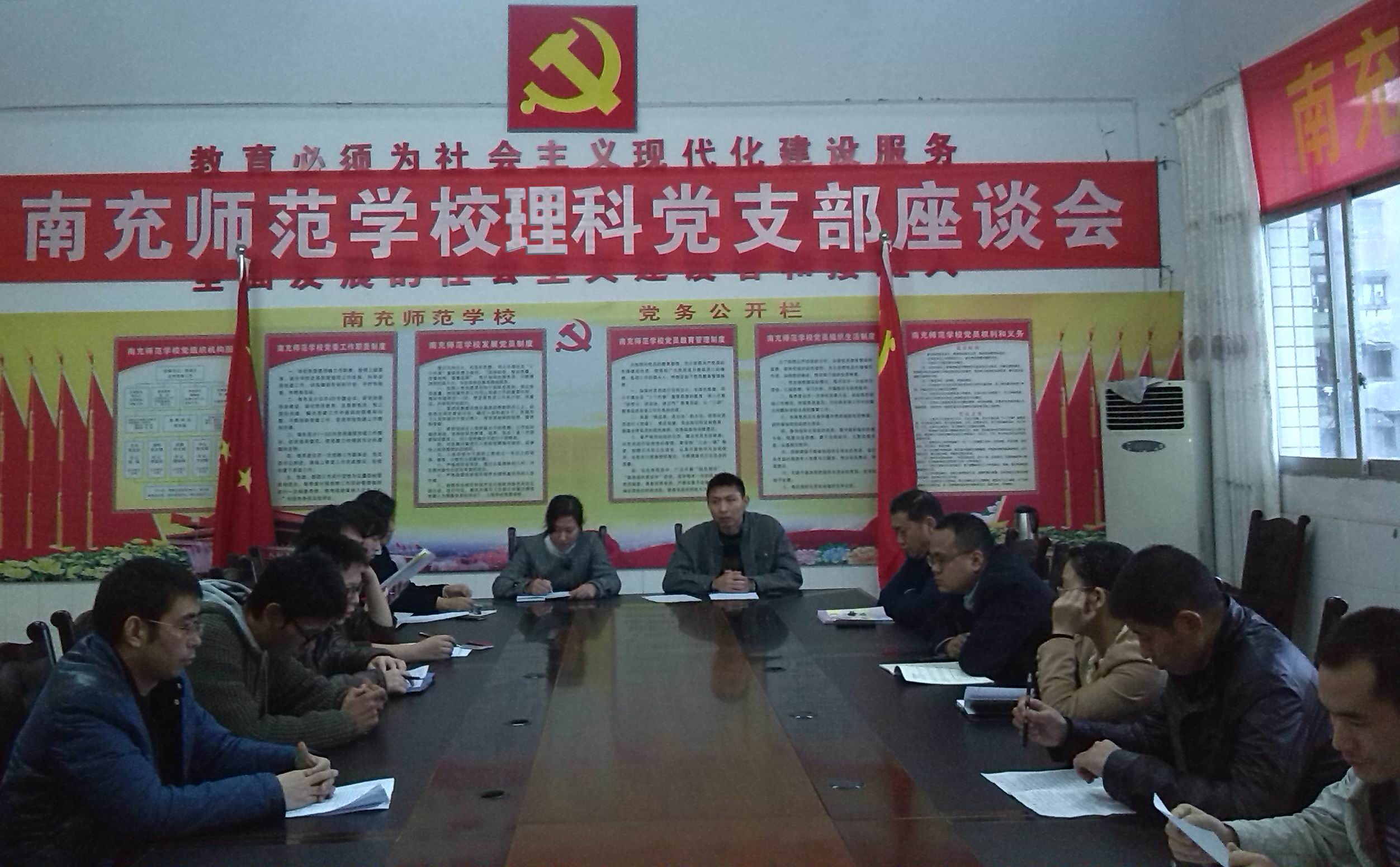 座谈会全景