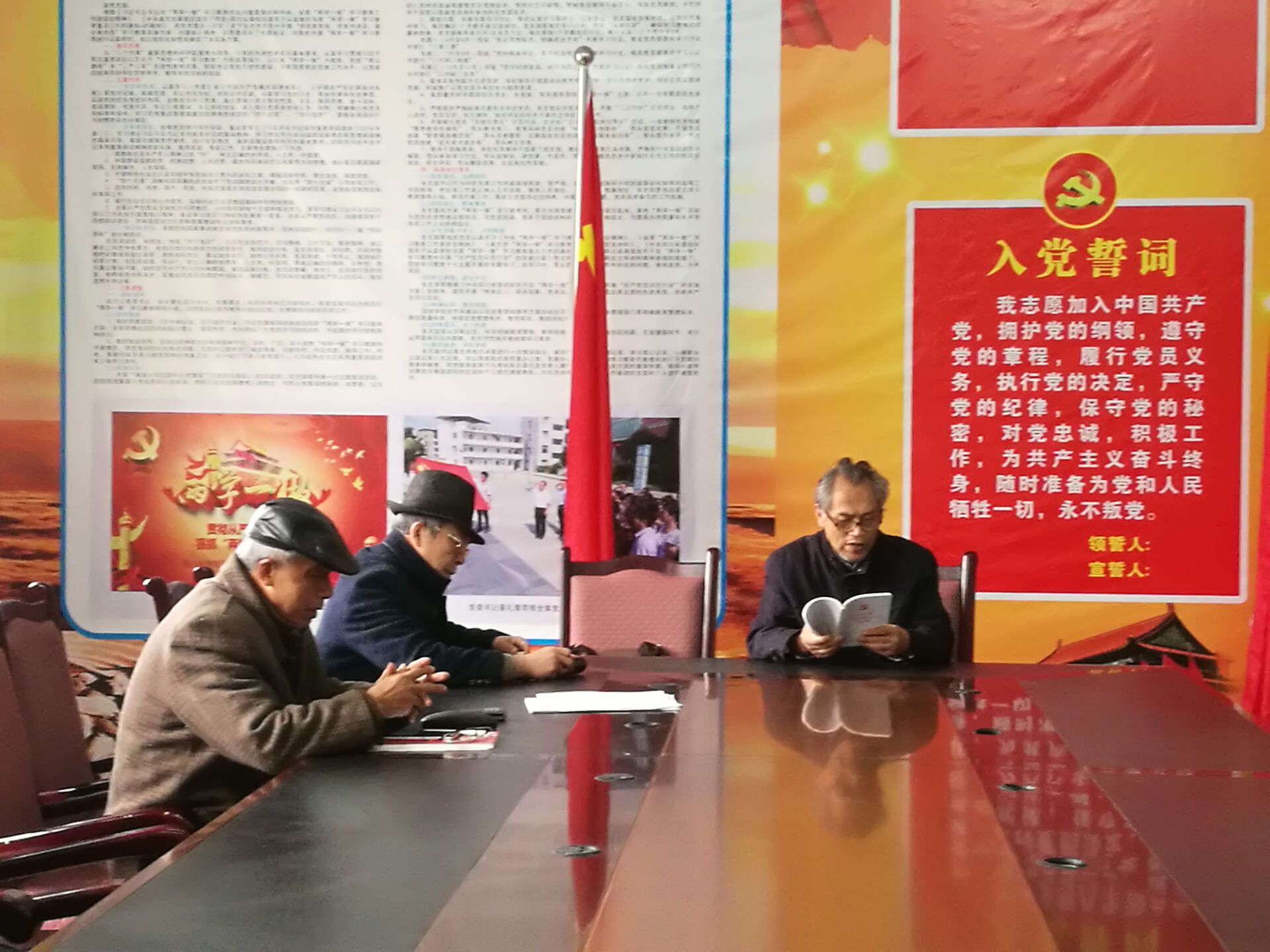 离岗不离党  退休不退色——退休党支部学习十九大会议精神