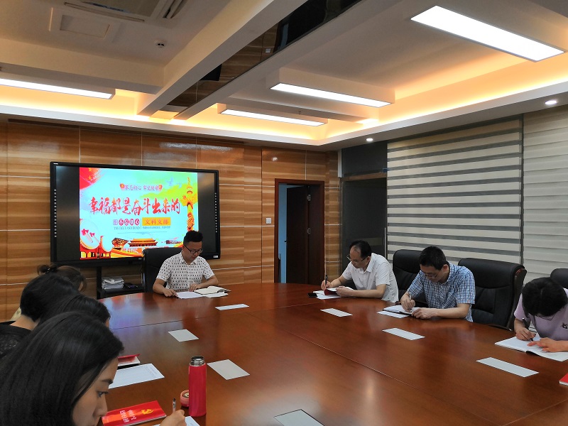 不忘初心 牢记使命