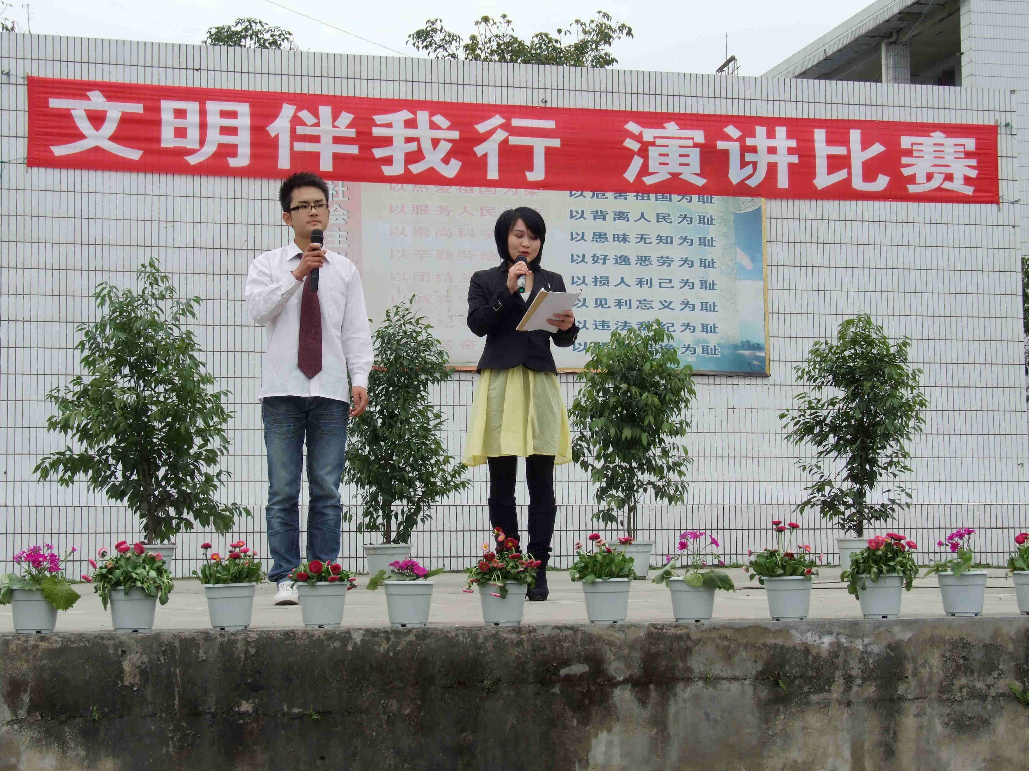 演讲比赛主持人