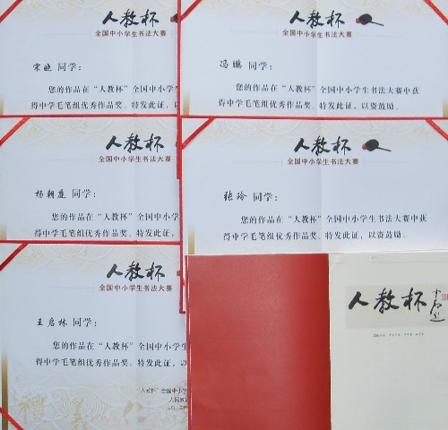 喜讯：我校学子在全国书法大赛中再创佳绩