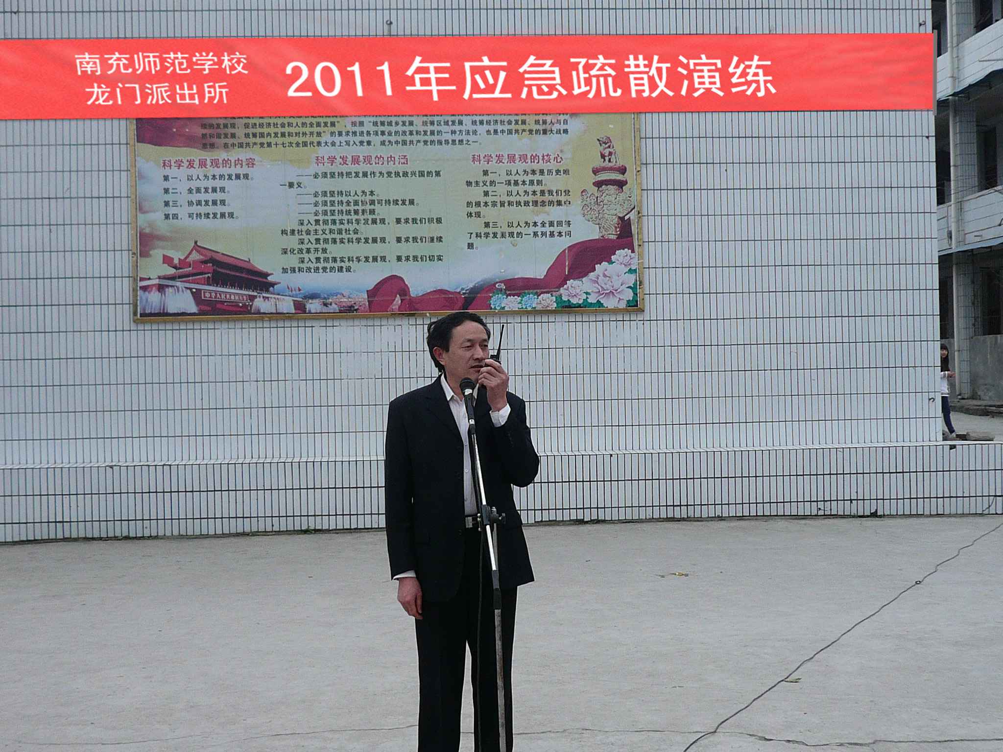 南充师范学校与龙门派出所联合举办应急疏散演练