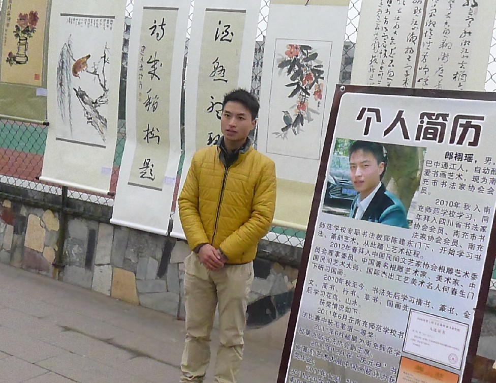 郎栩瑶个人书画展在我校成功举行