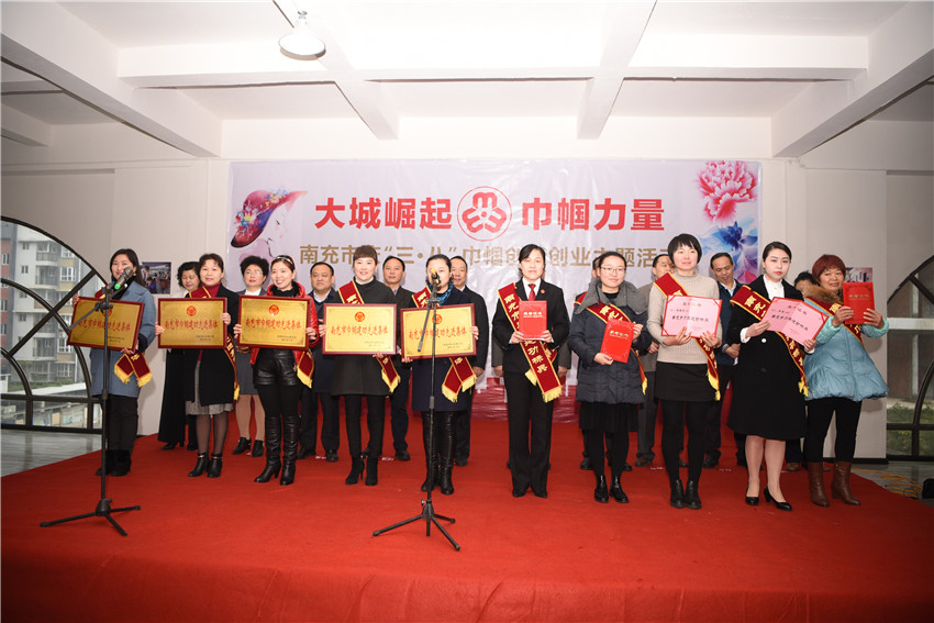我校被市妇联授予“南充市巾帼建功先进集体”