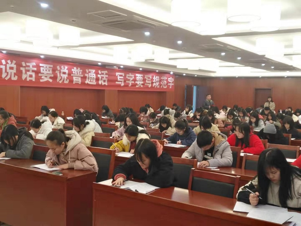 传承文字之美  撇捺点画学做人 ——南充师范学校举行第四届纠正错别字比赛