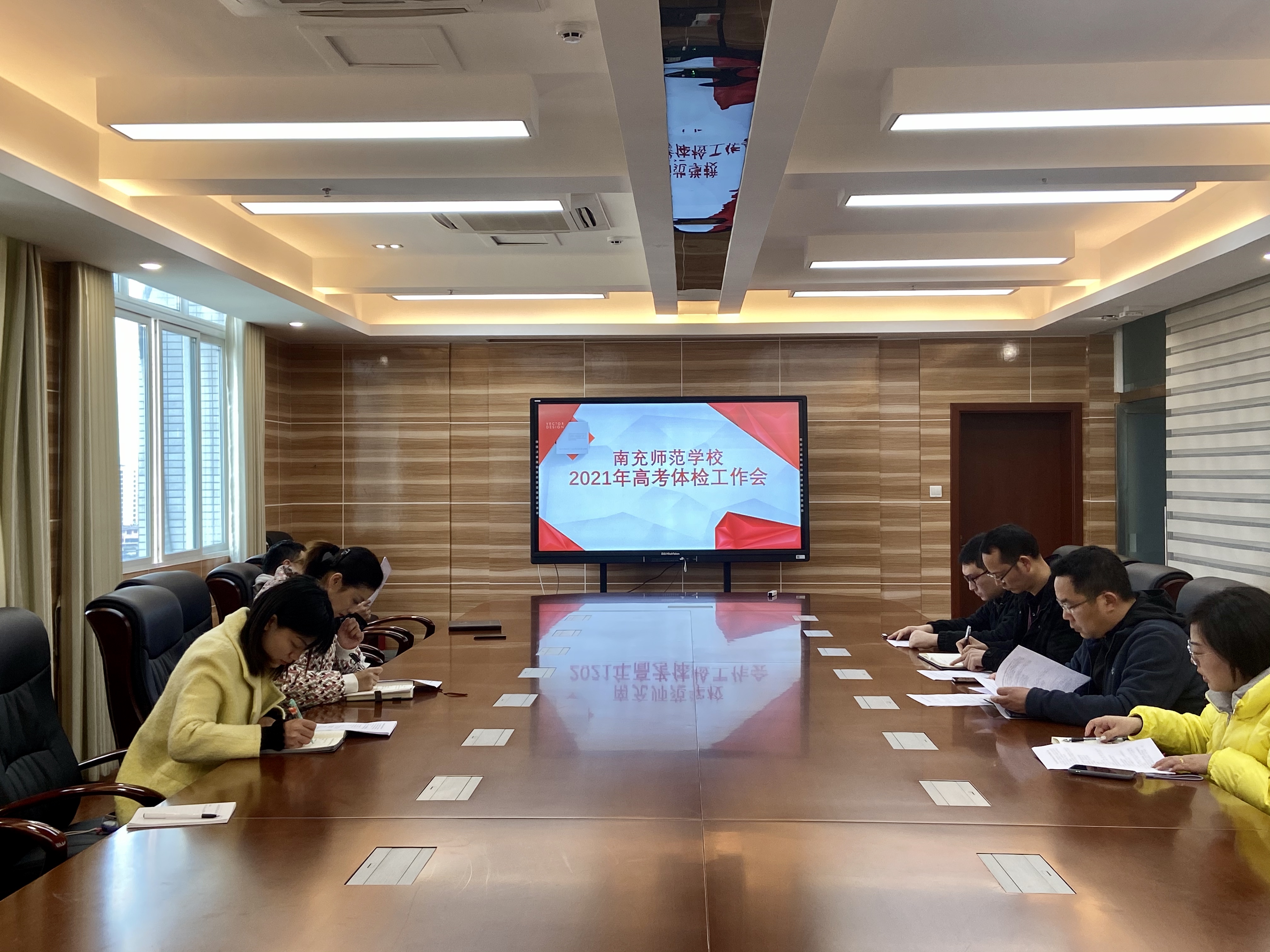南充师范学校召开2021年高考体检工作会