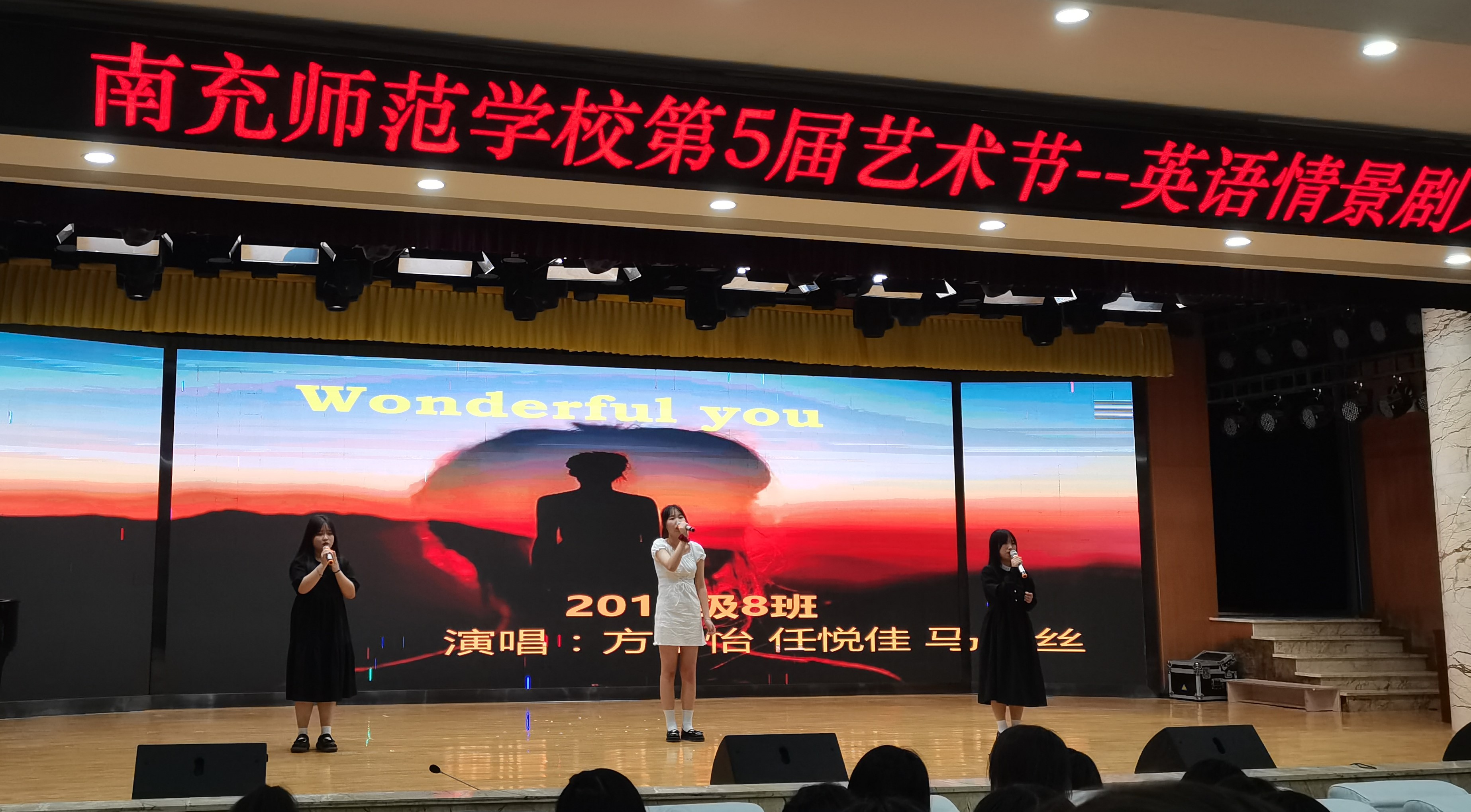 南充师范学校成功举办英语情景剧表演比赛