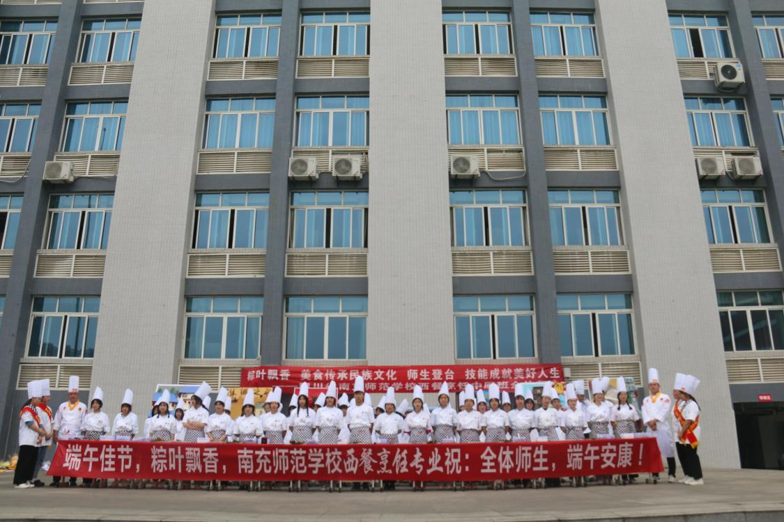 粽叶飘香，美食传承民族文化；师生登台，技能成就美好人生