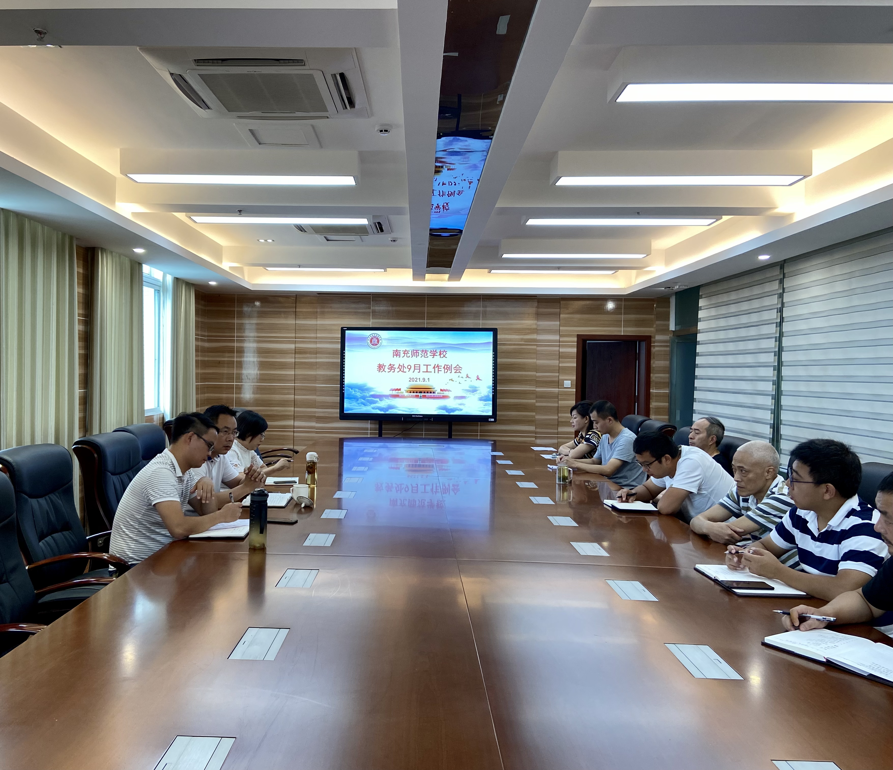 教务处召开9月工作例会