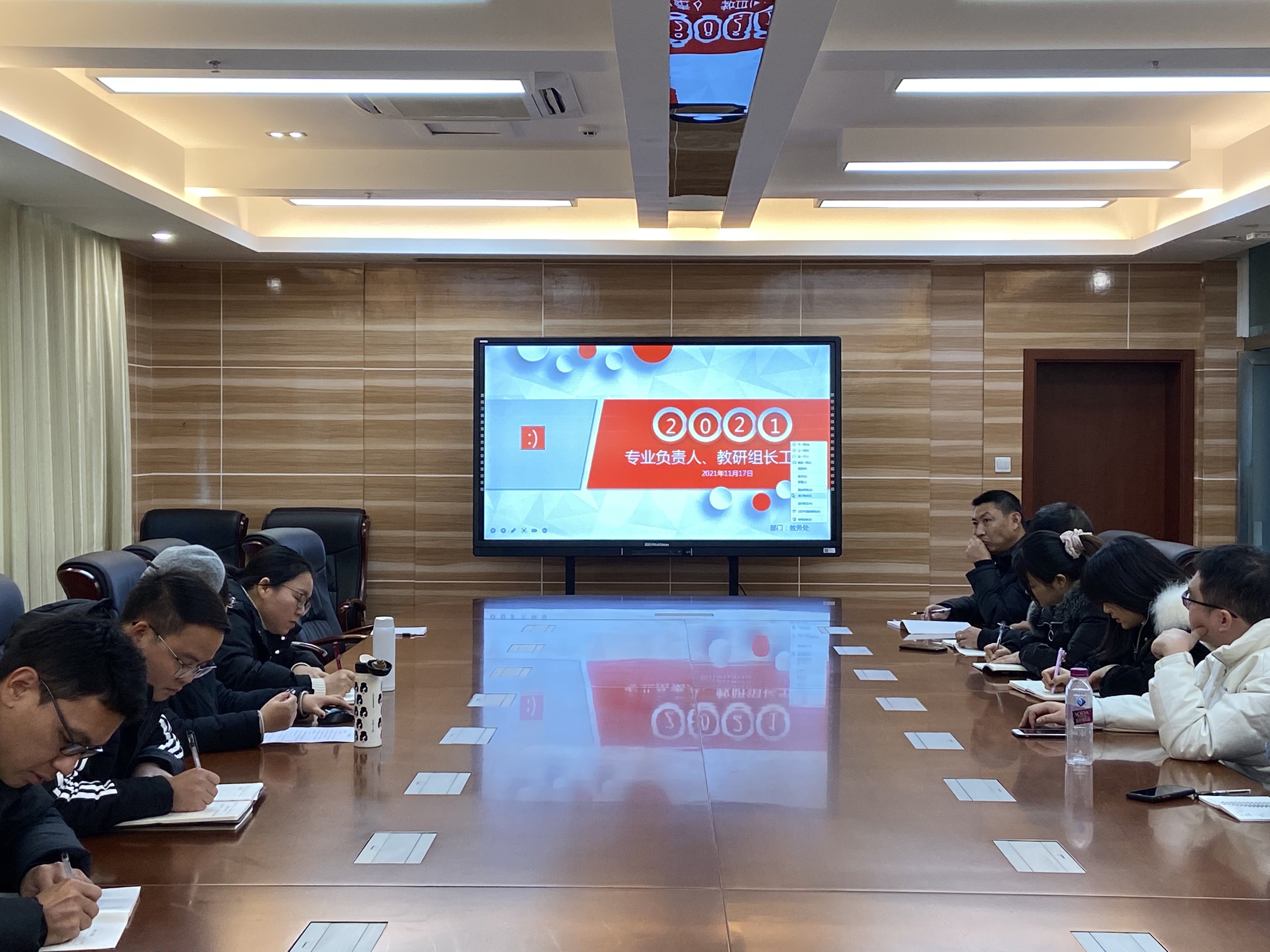 教务处召开11月专业负责人、教研组长会议