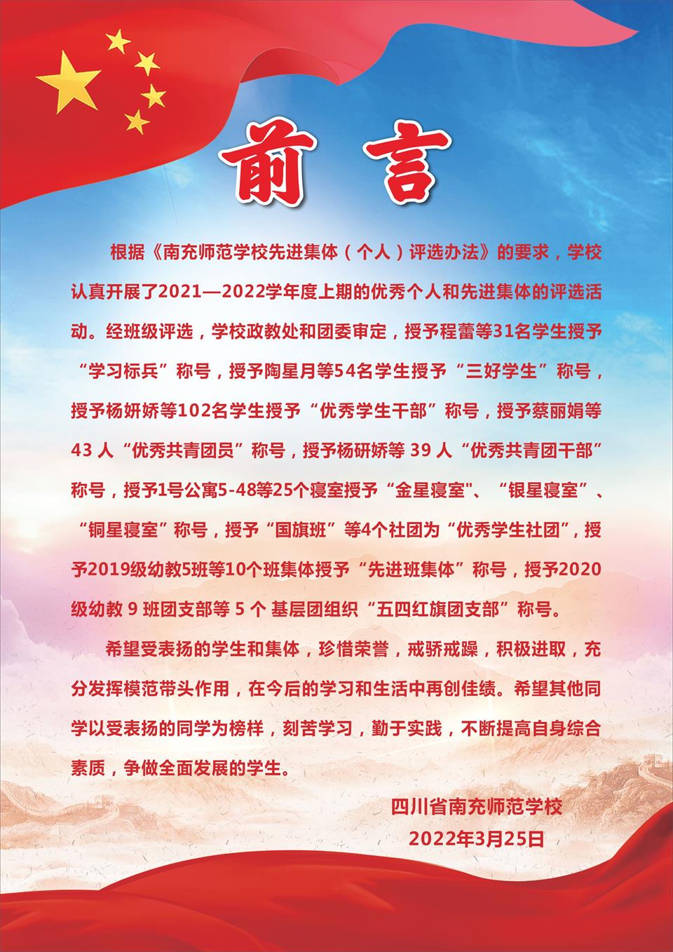 喜报