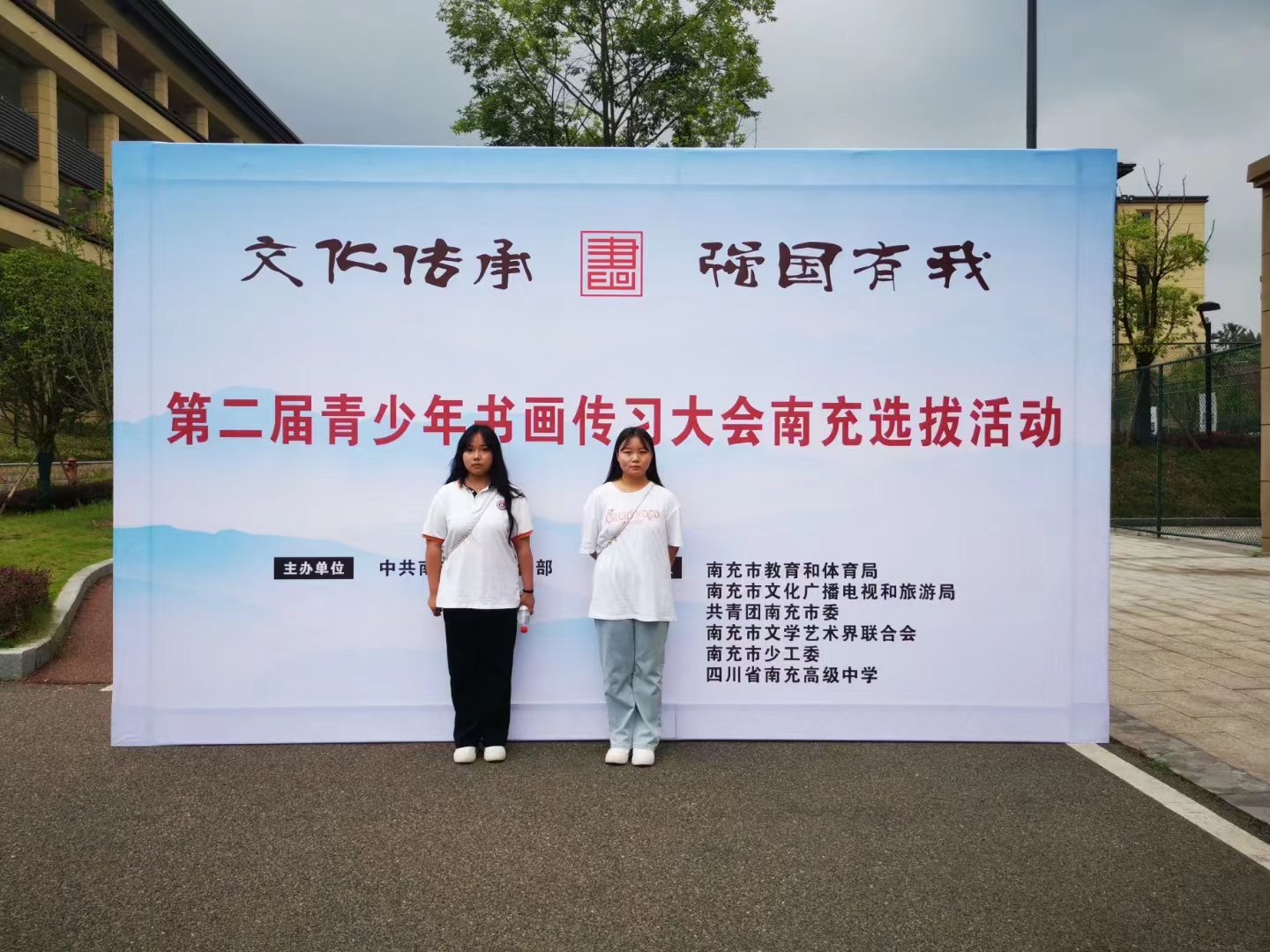 喜报：南充师范学校参加“文化传承、强国有我”第二届青少年书画传习大会创佳绩