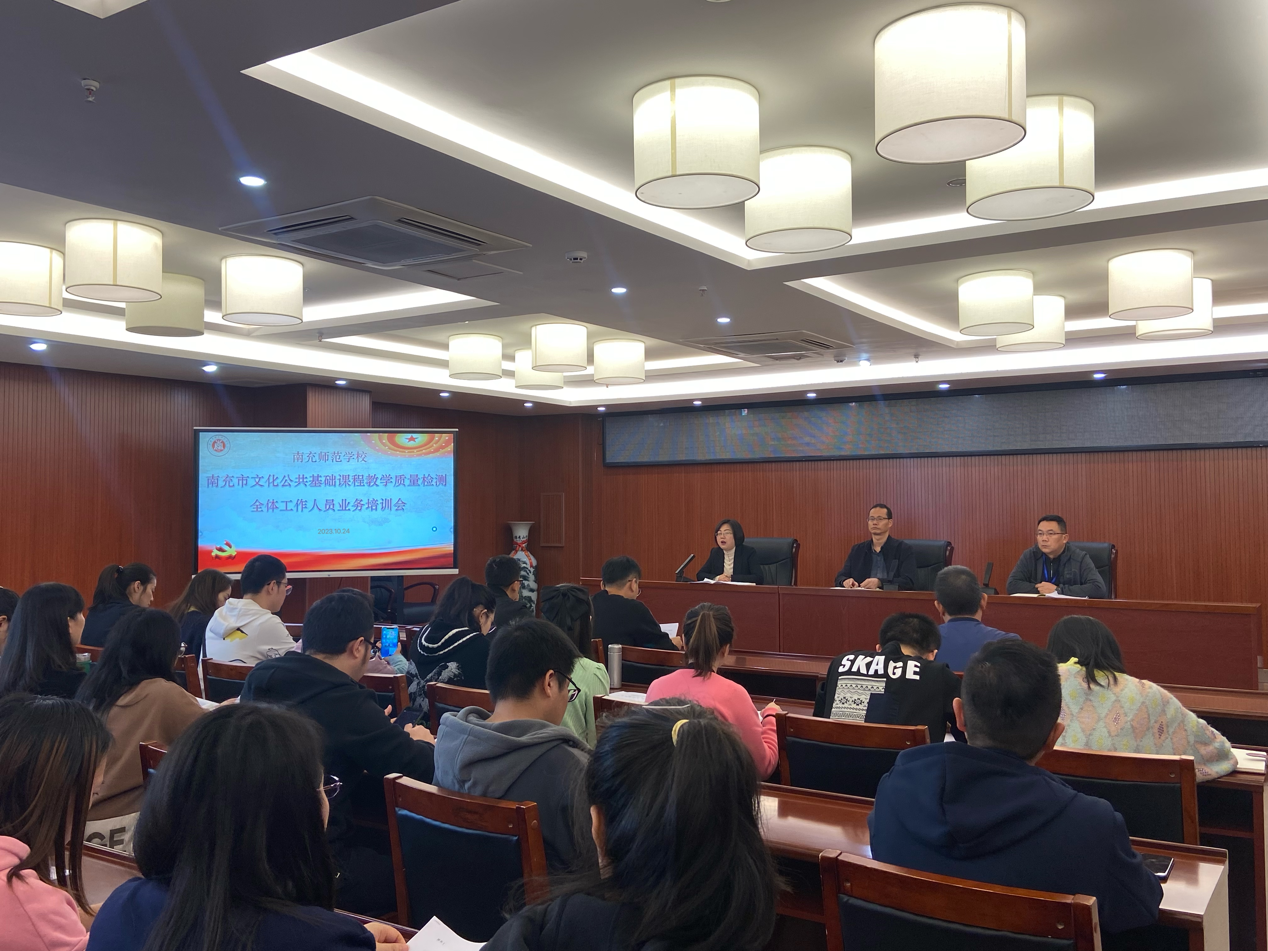 我校召开南充市文化公共基础课程教学质量监测全体工作人员业务培训会