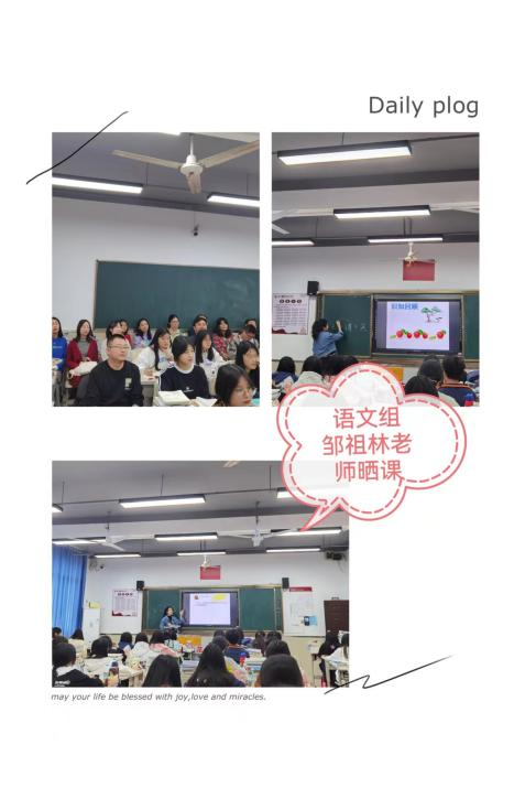 以“晒”促“研”，“教”“学”共长