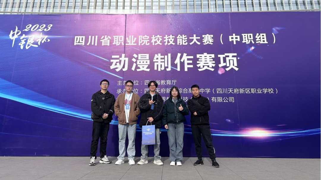 喜报｜我校多名学子在四川省职业院校技能大赛中喜获佳绩