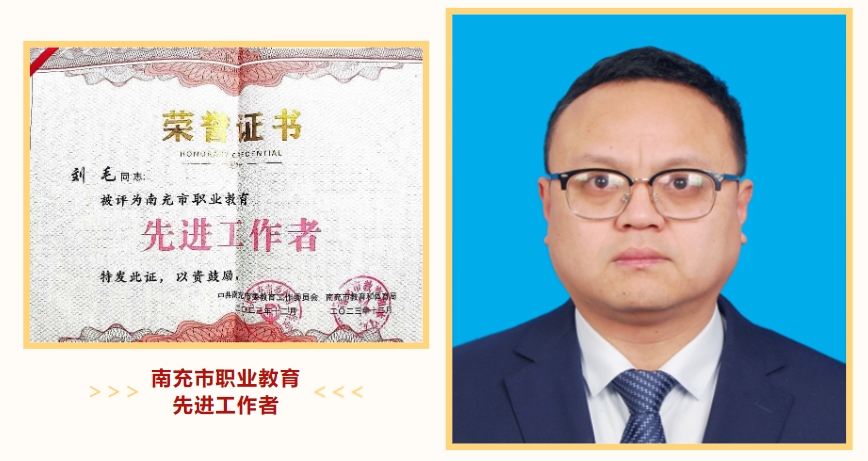 喜报 | 捷报频传 星光熠熠——热烈祝贺我校多位教师获市级表彰