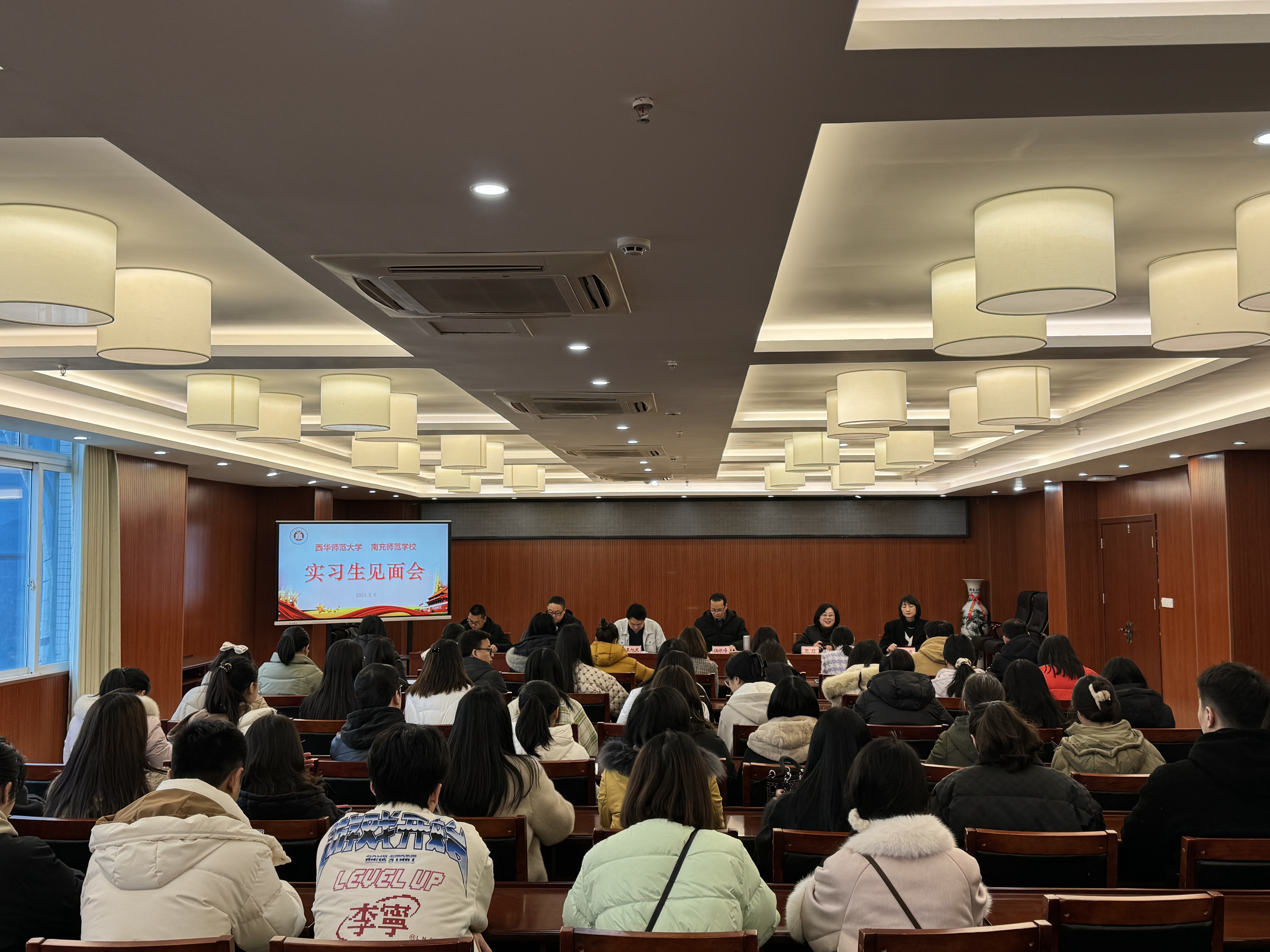 携锦囊传承薪火 助“后浪”筑梦杏坛——我校召开西华师大实习生见面会