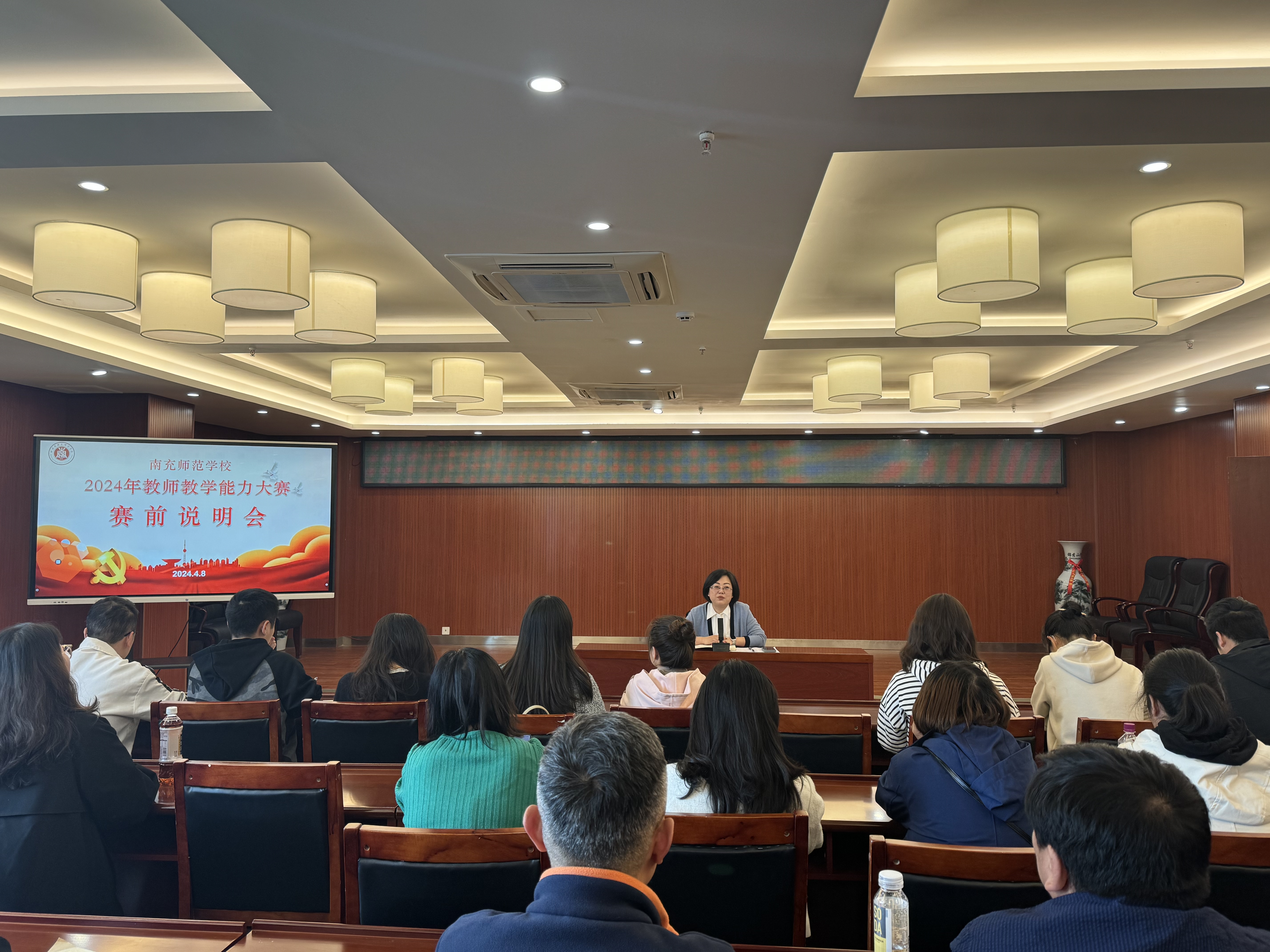 教务处召开2024年教师教学能力大赛赛前说明会