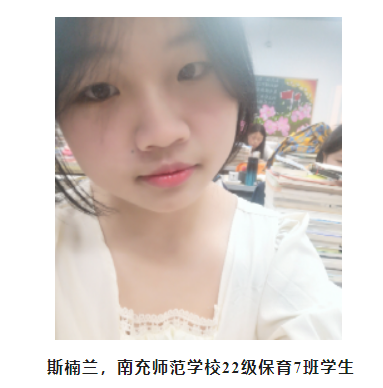 在栀子花盛开的季节——我与南师系列（二十一）