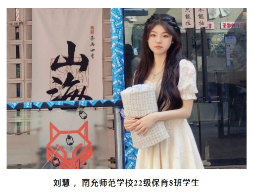 万里路遥 行则将至——我与南师系列（二十二）