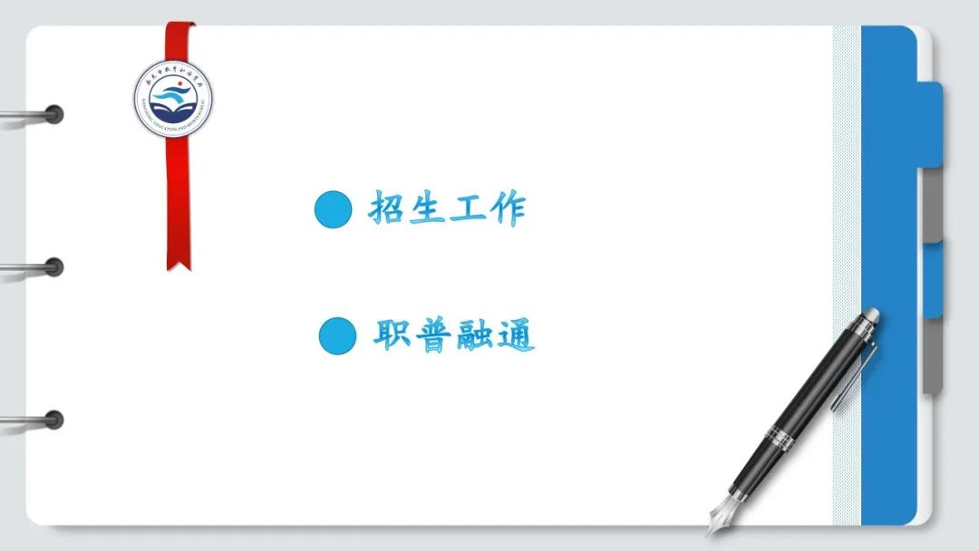 南充市2023年中职学校招生政策解读