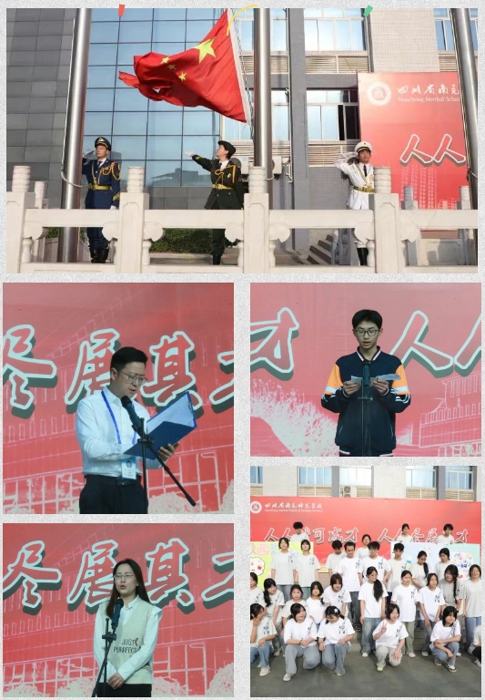 南师微周刊 | 2025年春季学期第九周