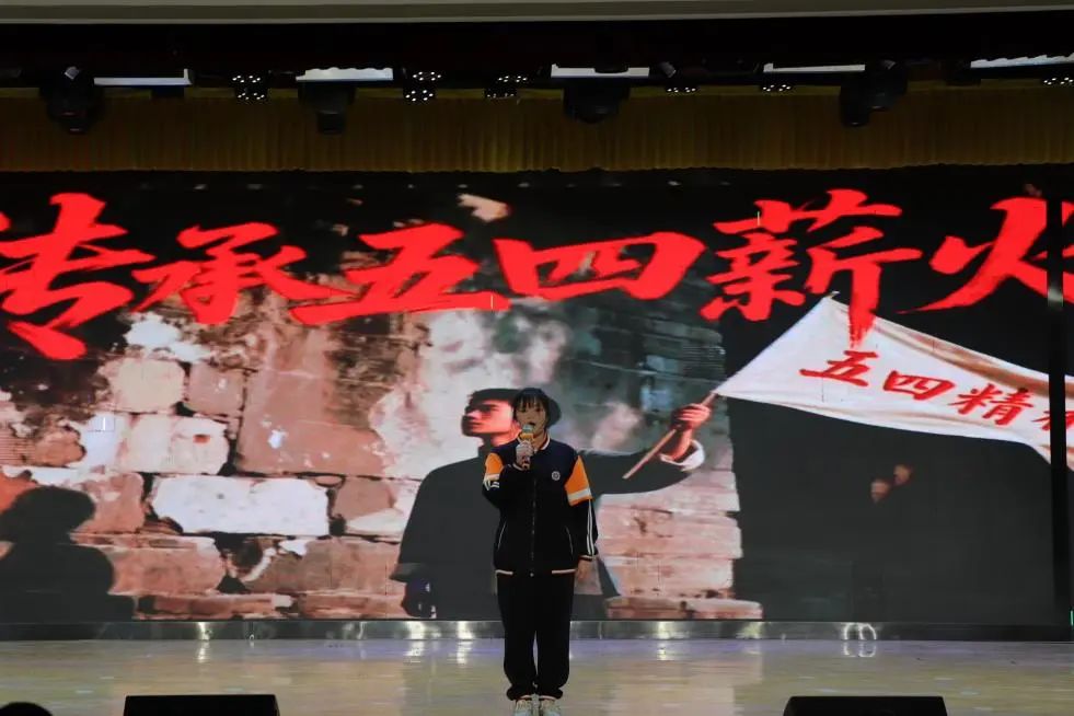 弘扬五四精神 凝聚青春力量——南充师范学校纪念五四运动106周年系列主题教育活动