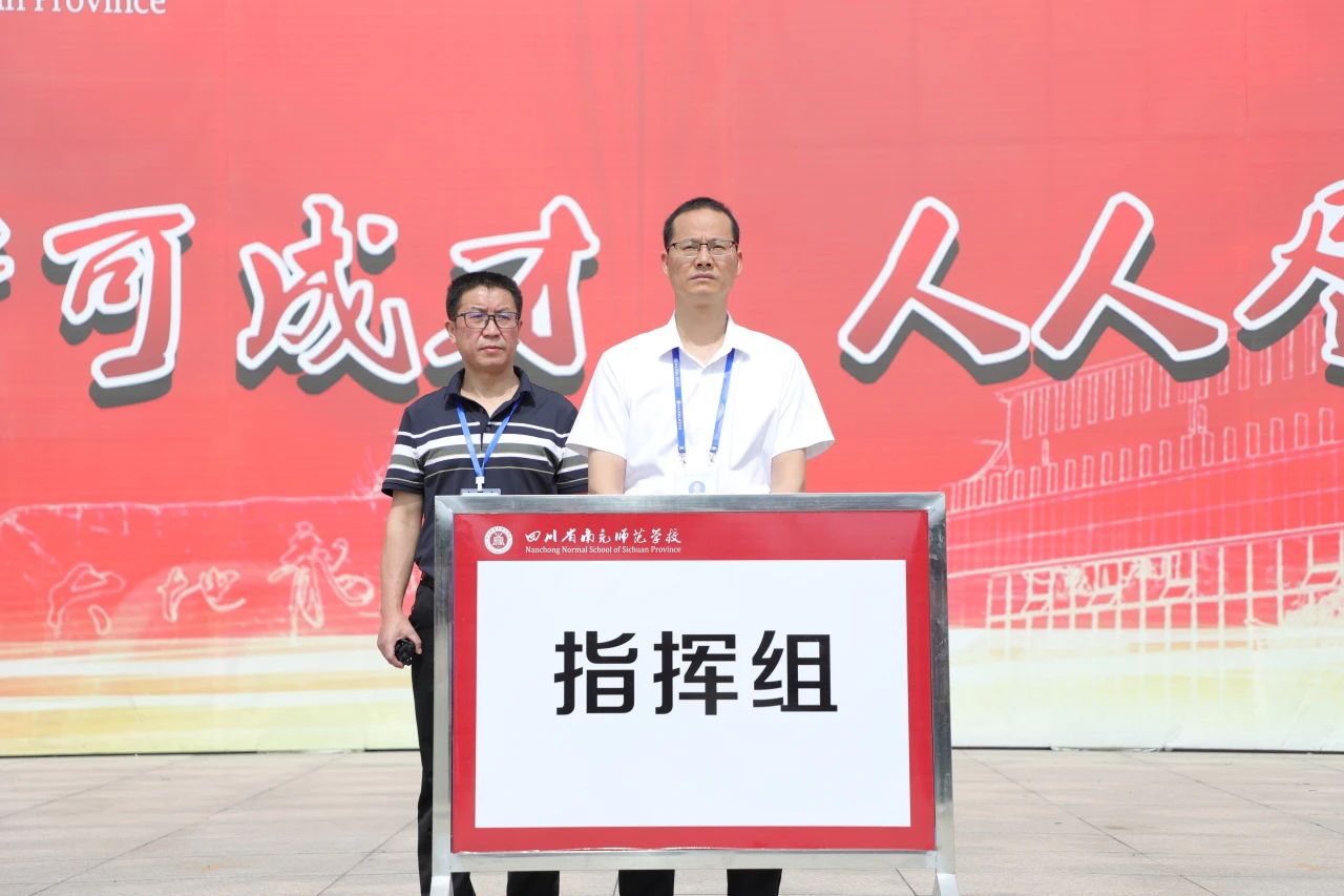 防震演练 安全相伴——南充师范学校开展 “5.12”防震减灾应急疏散演练