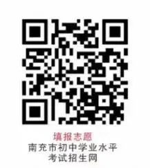 南充市中等职业学校2022年第二次调剂补录志愿填报通知